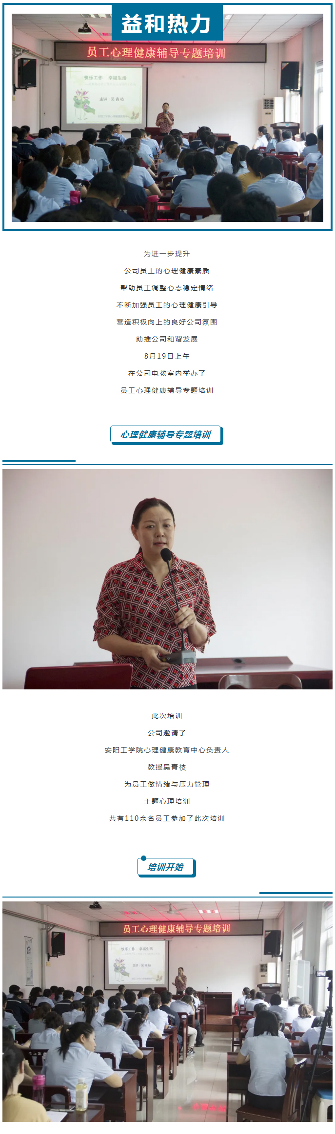 從“心”溝通，共創(chuàng)未來！_01